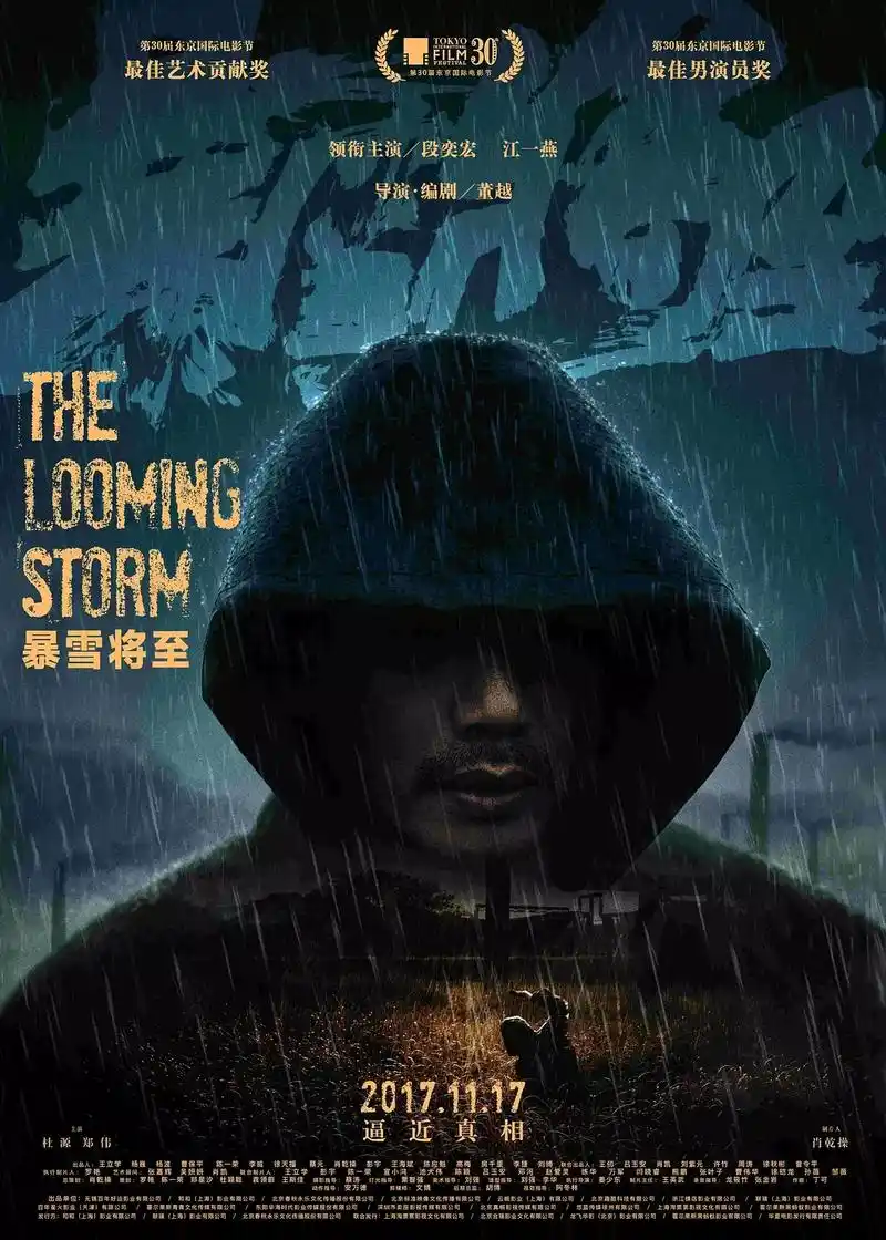 雨林档案 国漫在线观看